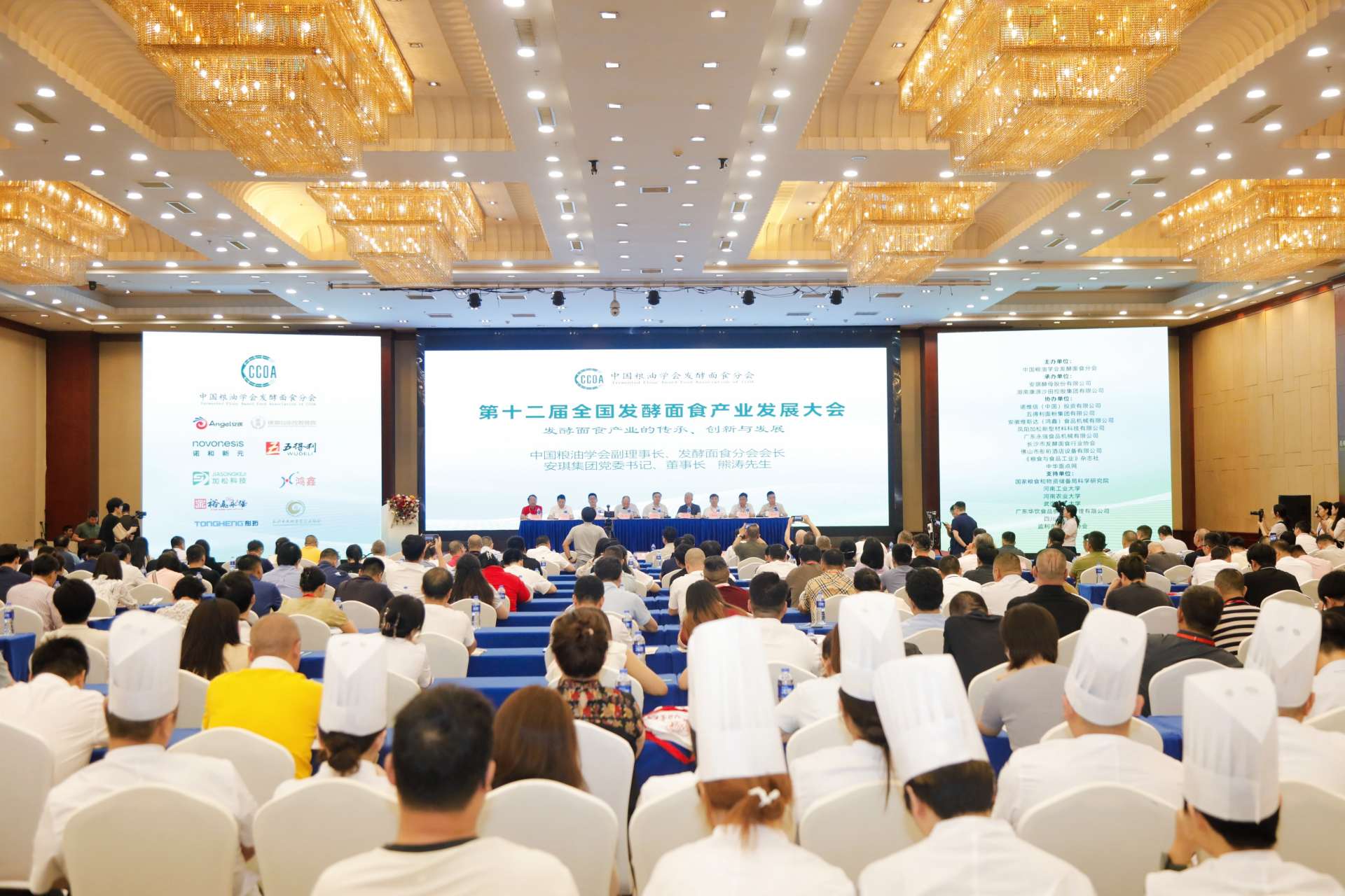Angel Yeast Cup Finals and Industry Development Conference Concludes